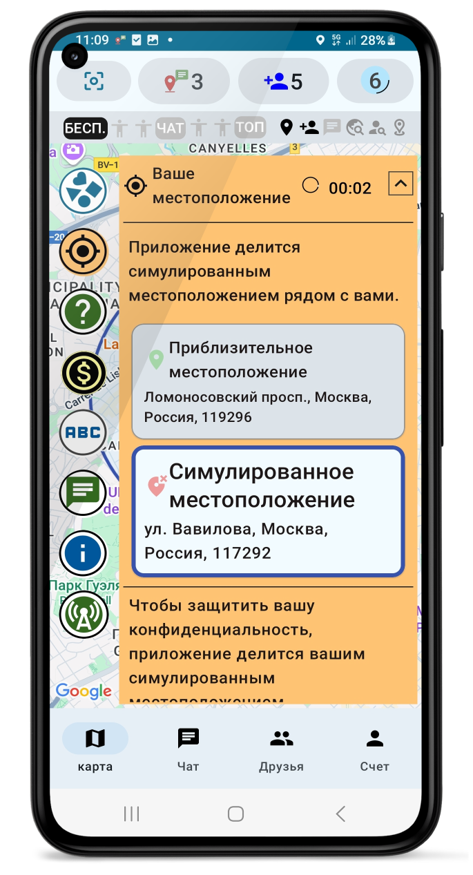 Симуляция местоположения для конфиденциальности